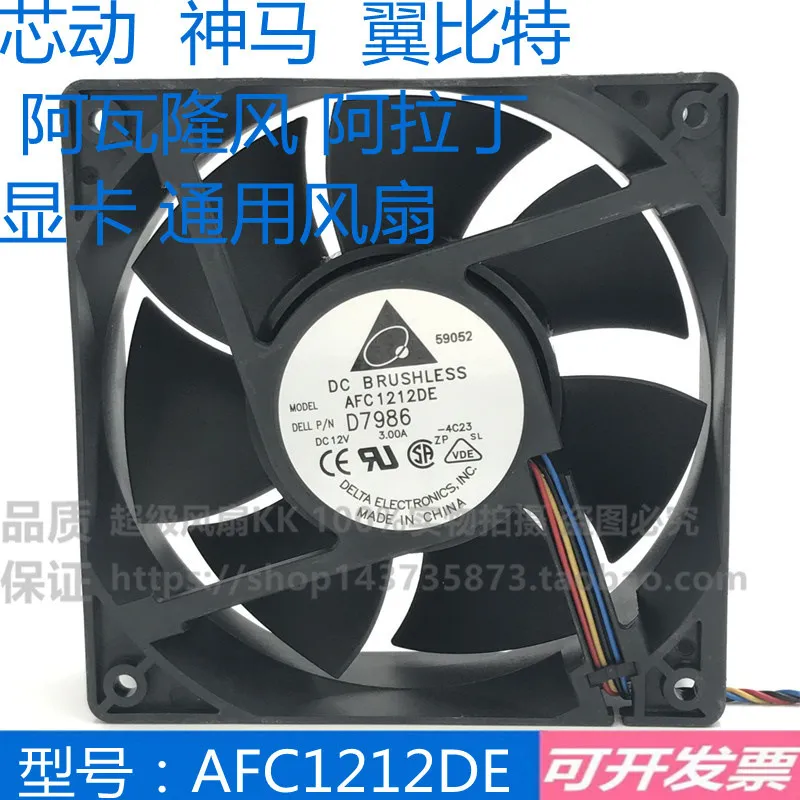 Case Fan Controller - Wentylator chłodzący AFC1212DE 120mm 3.0A Super